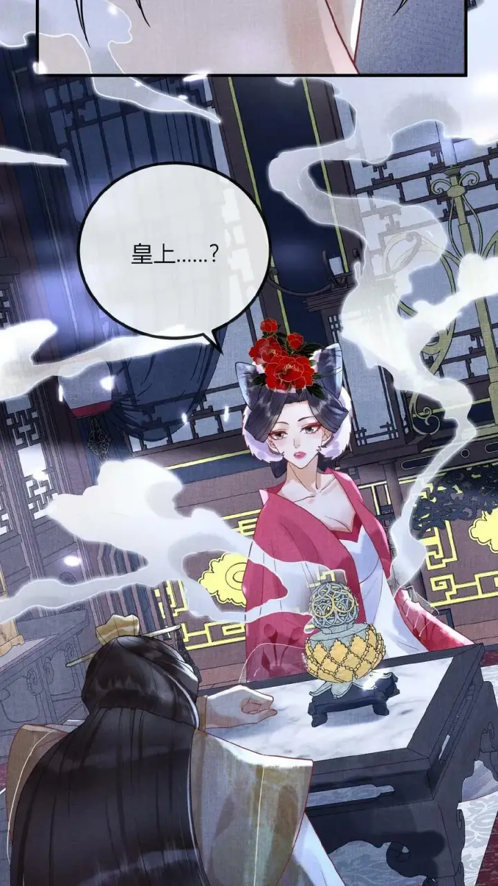 《娇娇贵妃手段高，皇帝不经撩》第75话 暗香图34