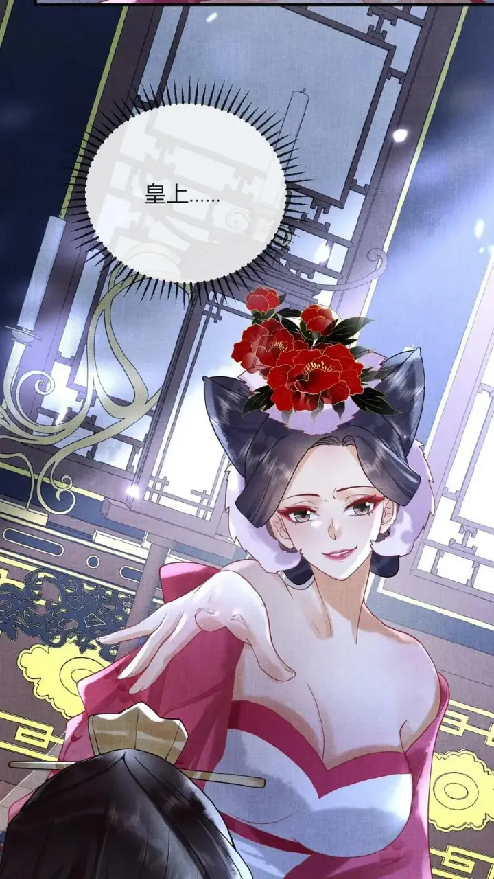《娇娇贵妃手段高，皇帝不经撩》第75话 暗香图36