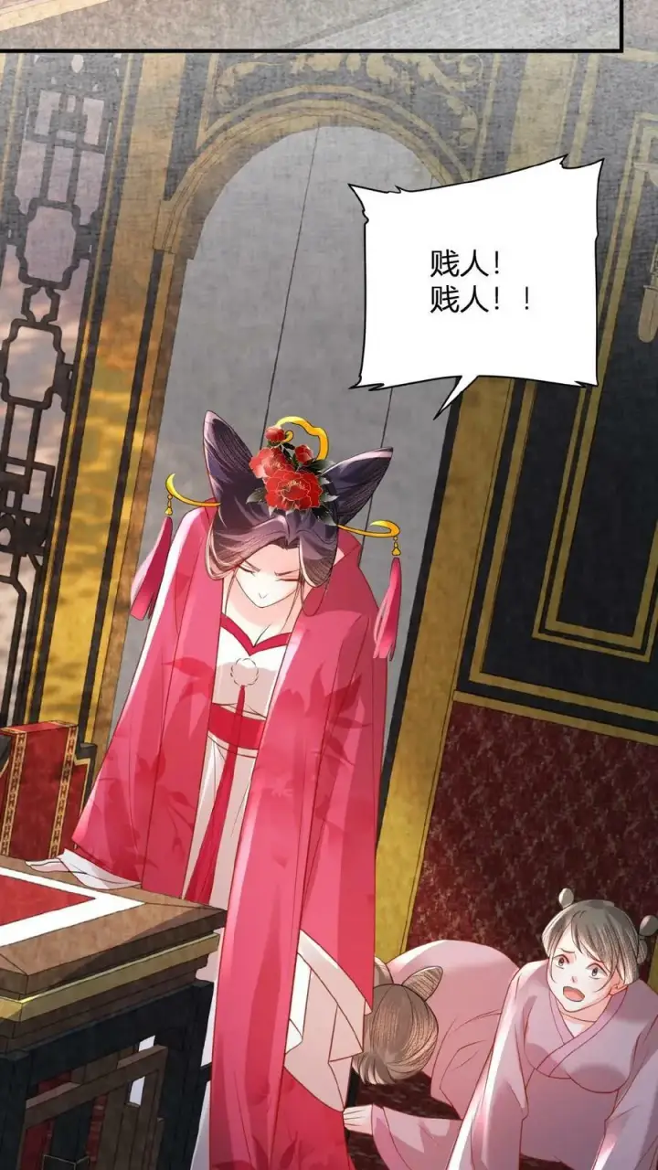 《娇娇贵妃手段高，皇帝不经撩》第76话 妒火烧心图14