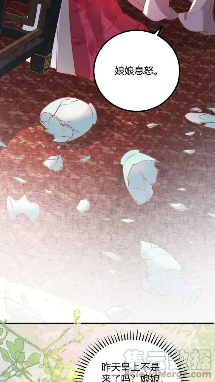 《娇娇贵妃手段高，皇帝不经撩》第76话 妒火烧心图15