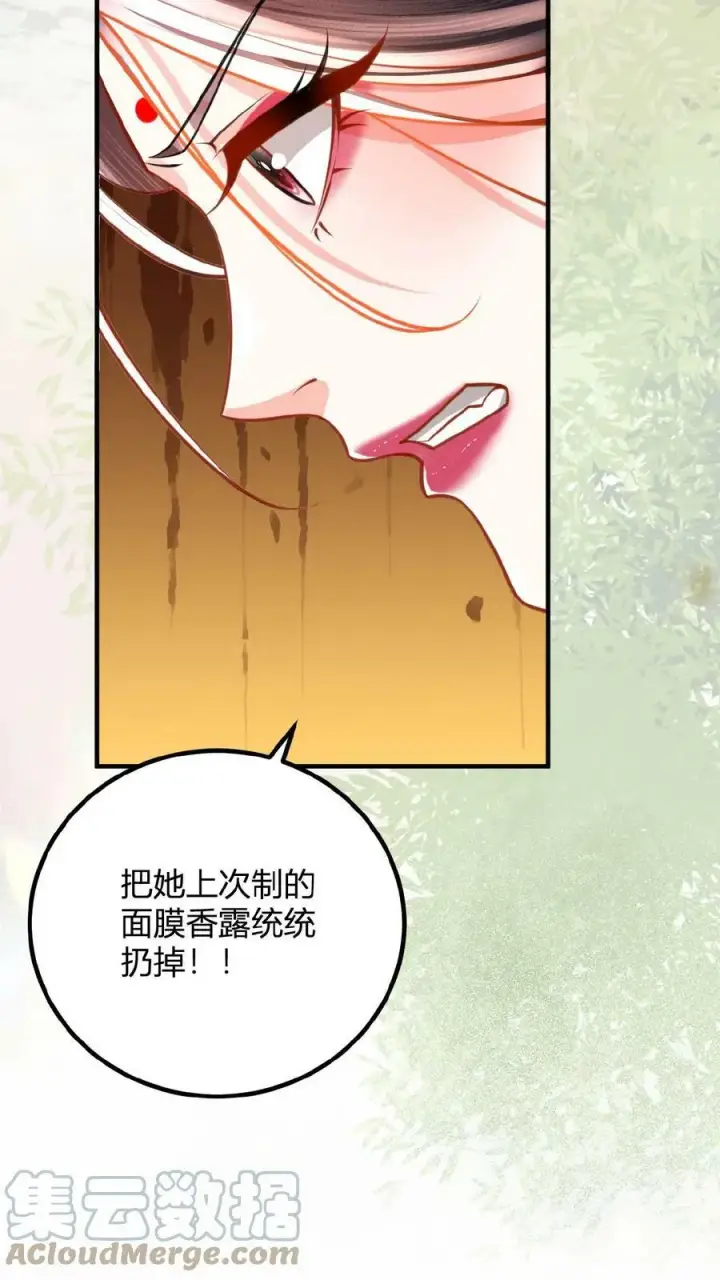 《娇娇贵妃手段高，皇帝不经撩》第76话 妒火烧心图17