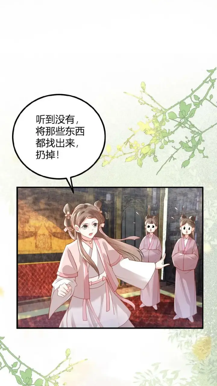 《娇娇贵妃手段高，皇帝不经撩》第76话 妒火烧心图18