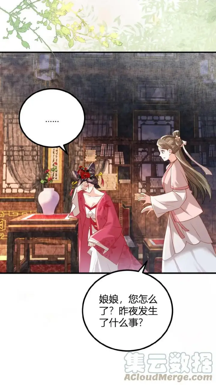 《娇娇贵妃手段高，皇帝不经撩》第76话 妒火烧心图19
