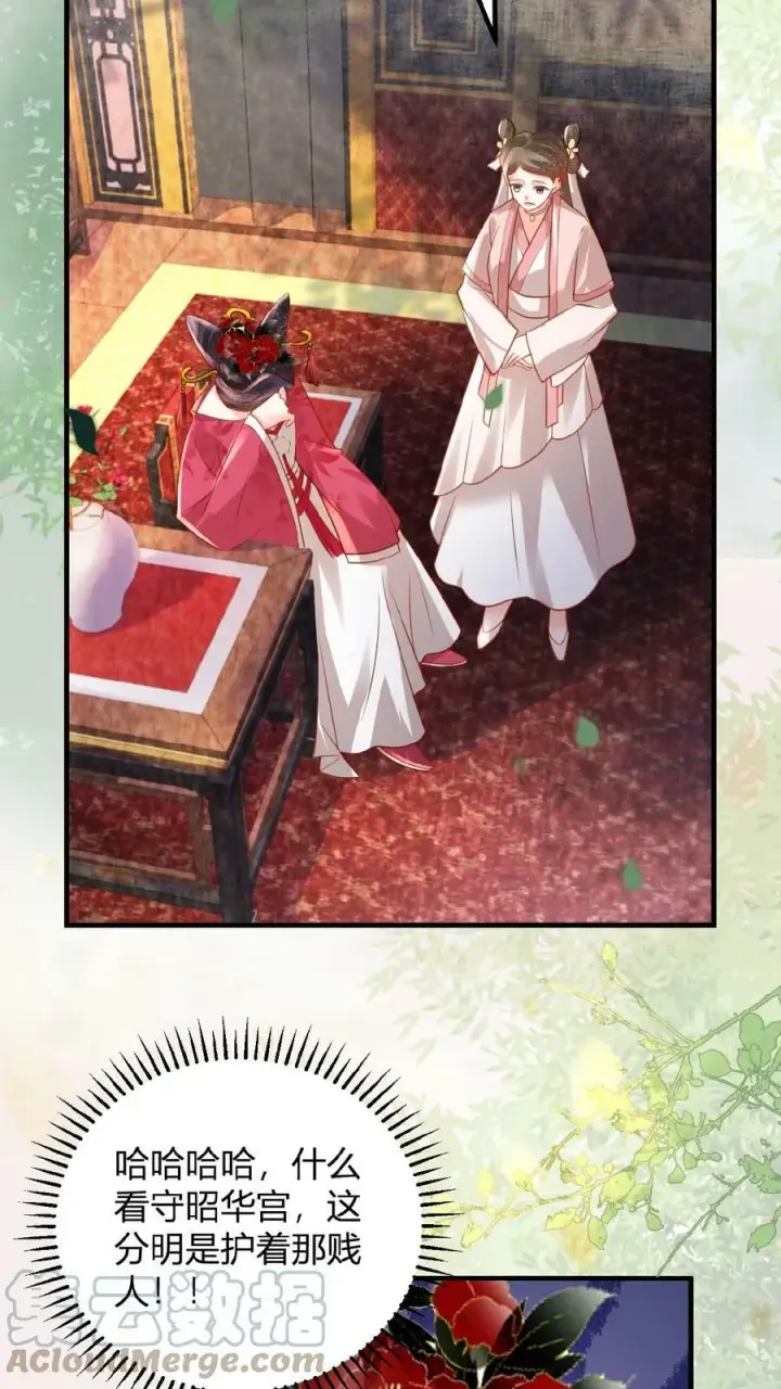 《娇娇贵妃手段高，皇帝不经撩》第76话 妒火烧心图21