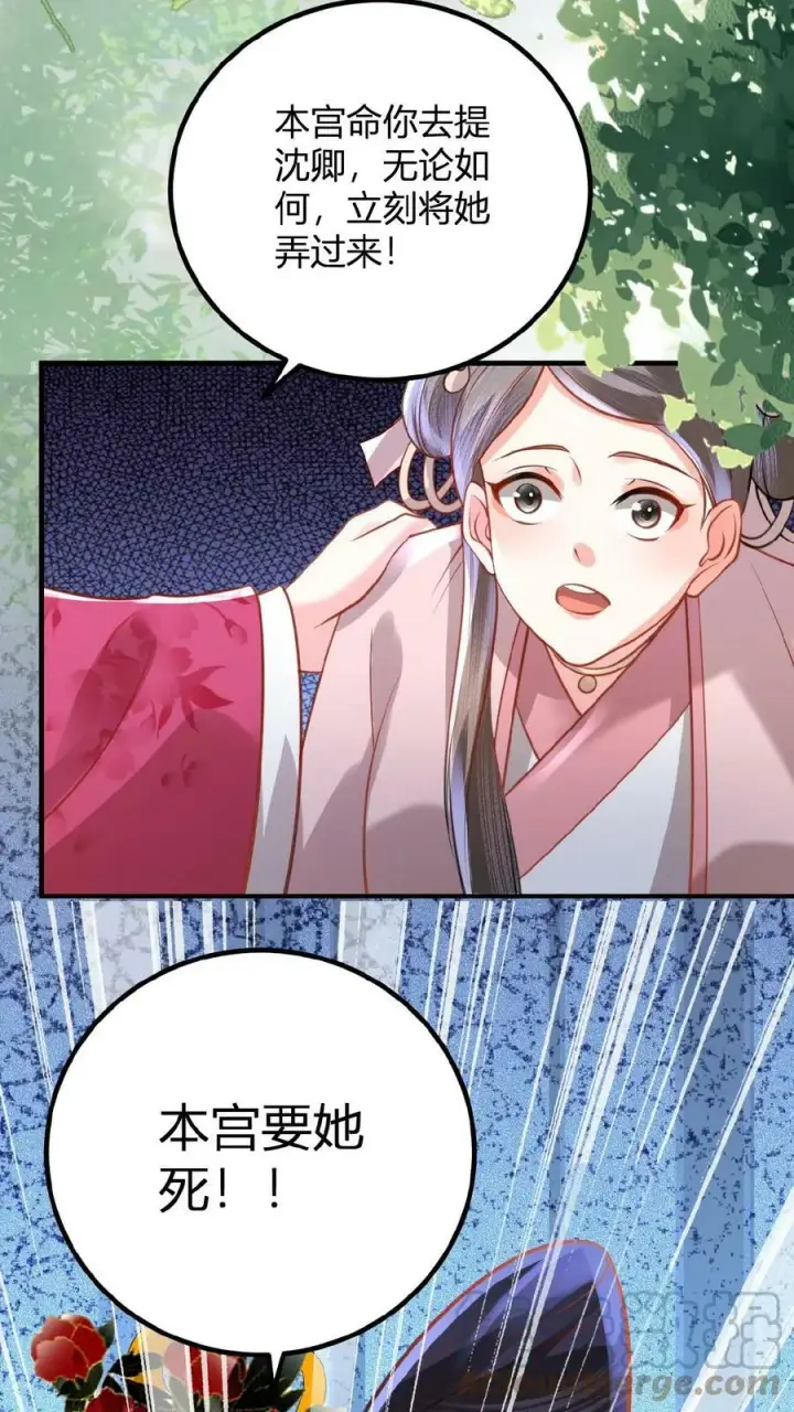 《娇娇贵妃手段高，皇帝不经撩》第76话 妒火烧心图25
