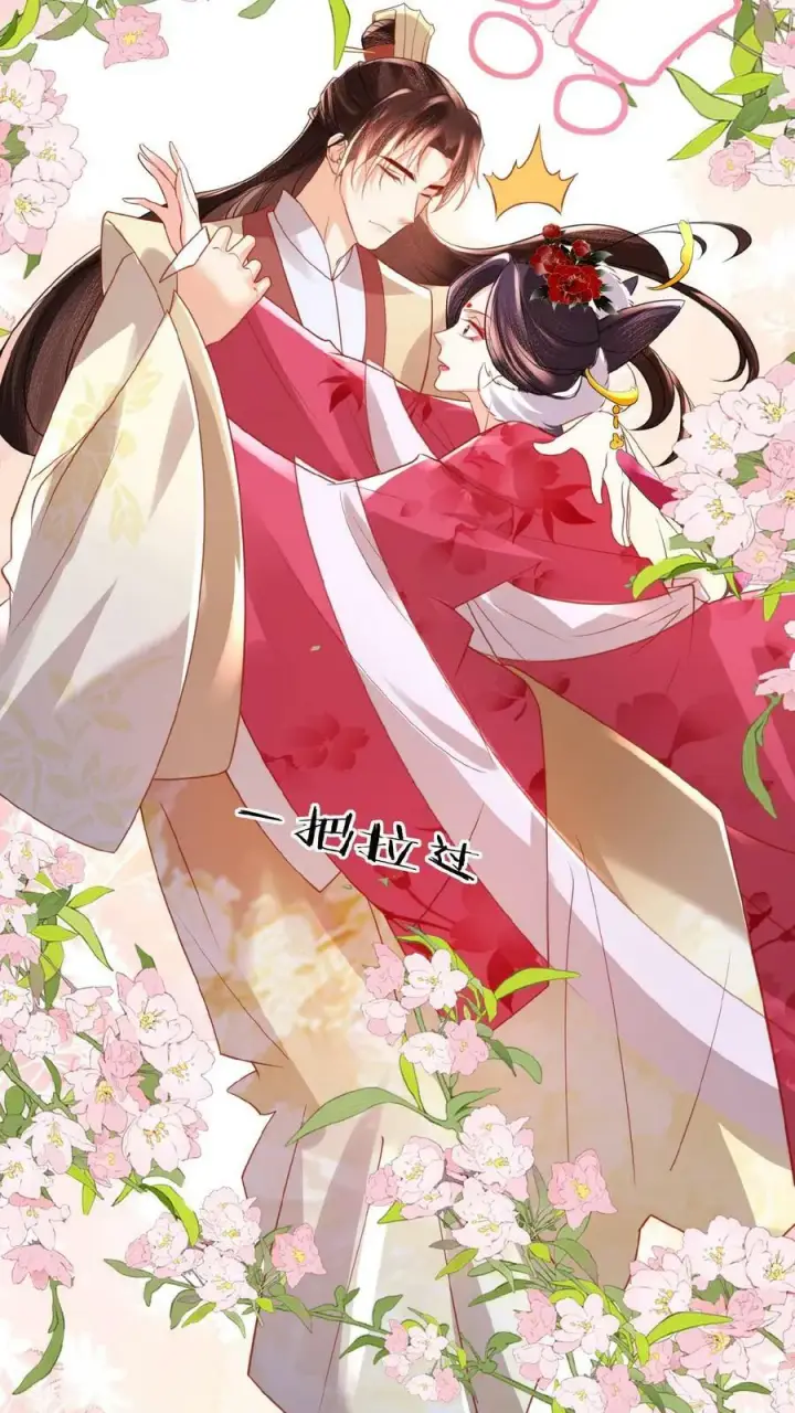 《娇娇贵妃手段高，皇帝不经撩》第76话 妒火烧心图6