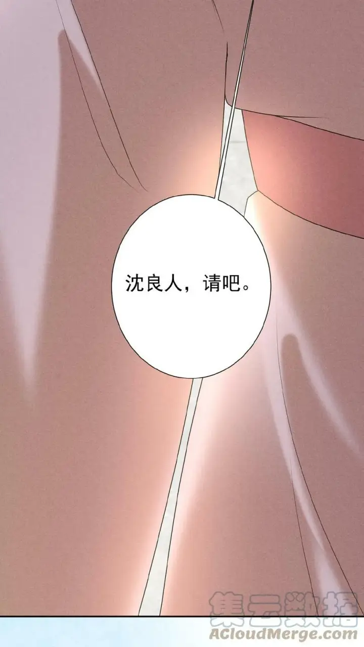 《娇娇贵妃手段高，皇帝不经撩》第77话 欺人太甚图10