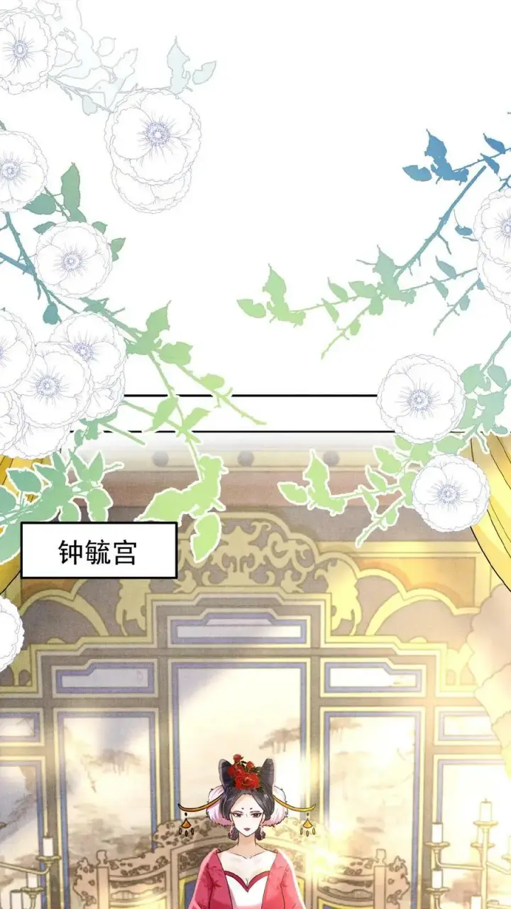《娇娇贵妃手段高，皇帝不经撩》第77话 欺人太甚图18