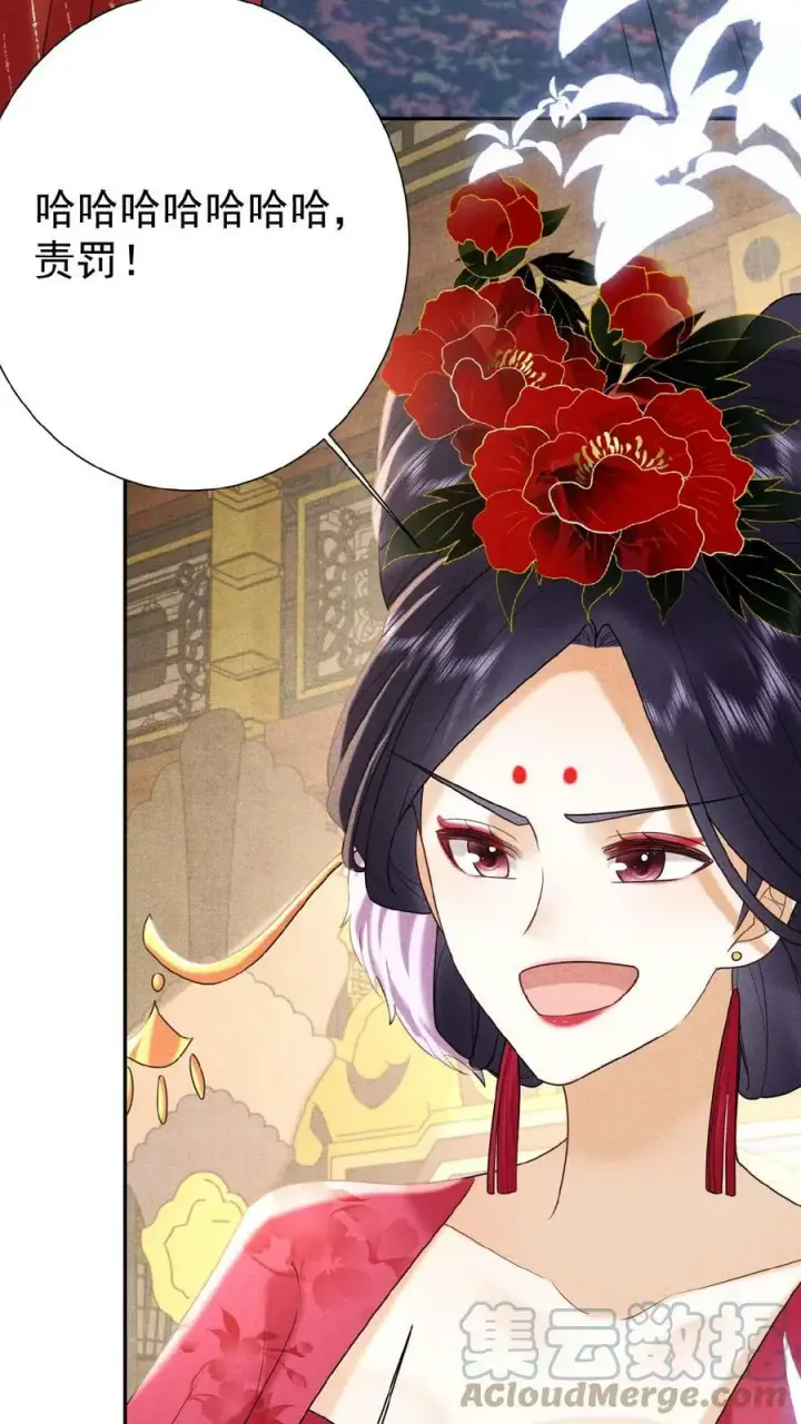 《娇娇贵妃手段高，皇帝不经撩》第77话 欺人太甚图25