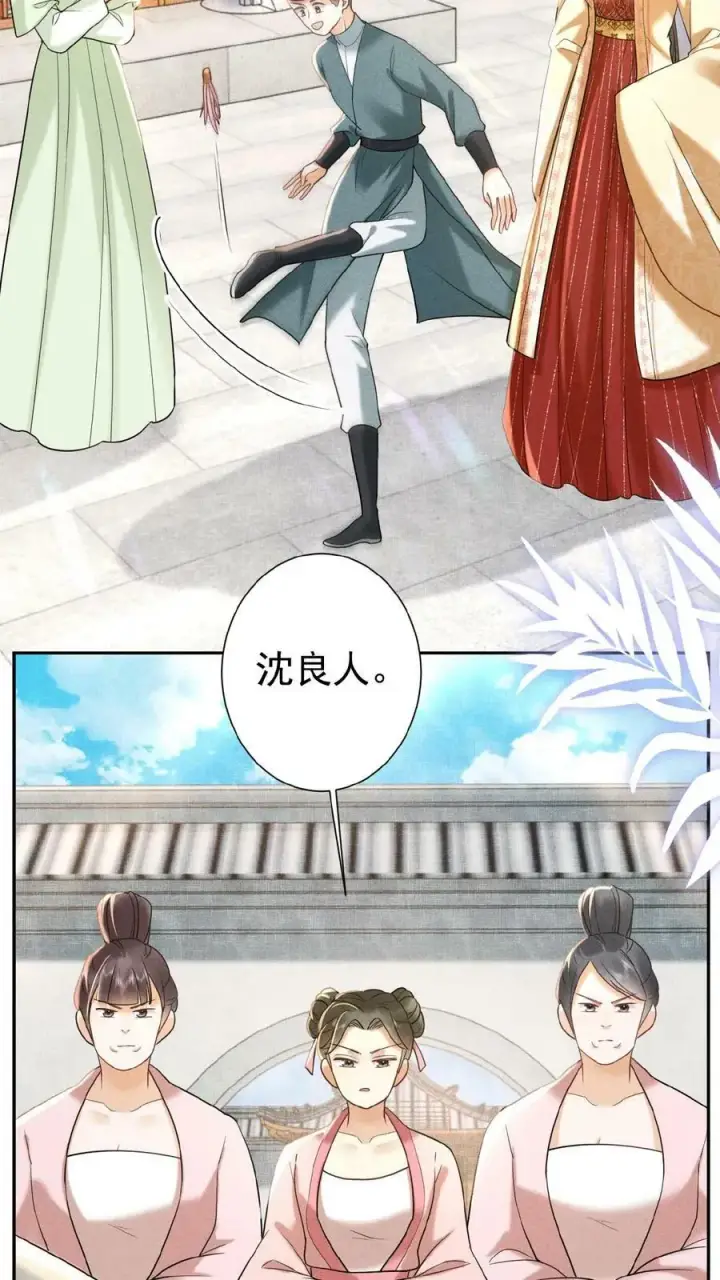 《娇娇贵妃手段高，皇帝不经撩》第77话 欺人太甚图3