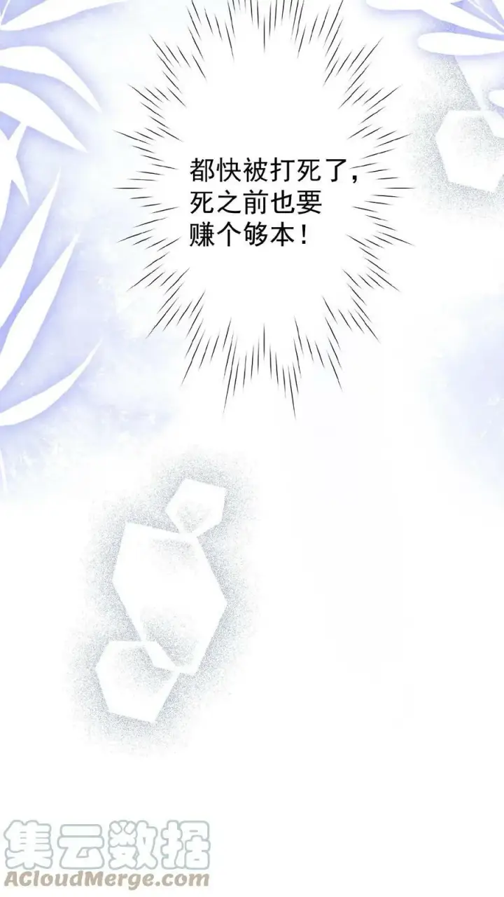 《娇娇贵妃手段高，皇帝不经撩》第77话 欺人太甚图46