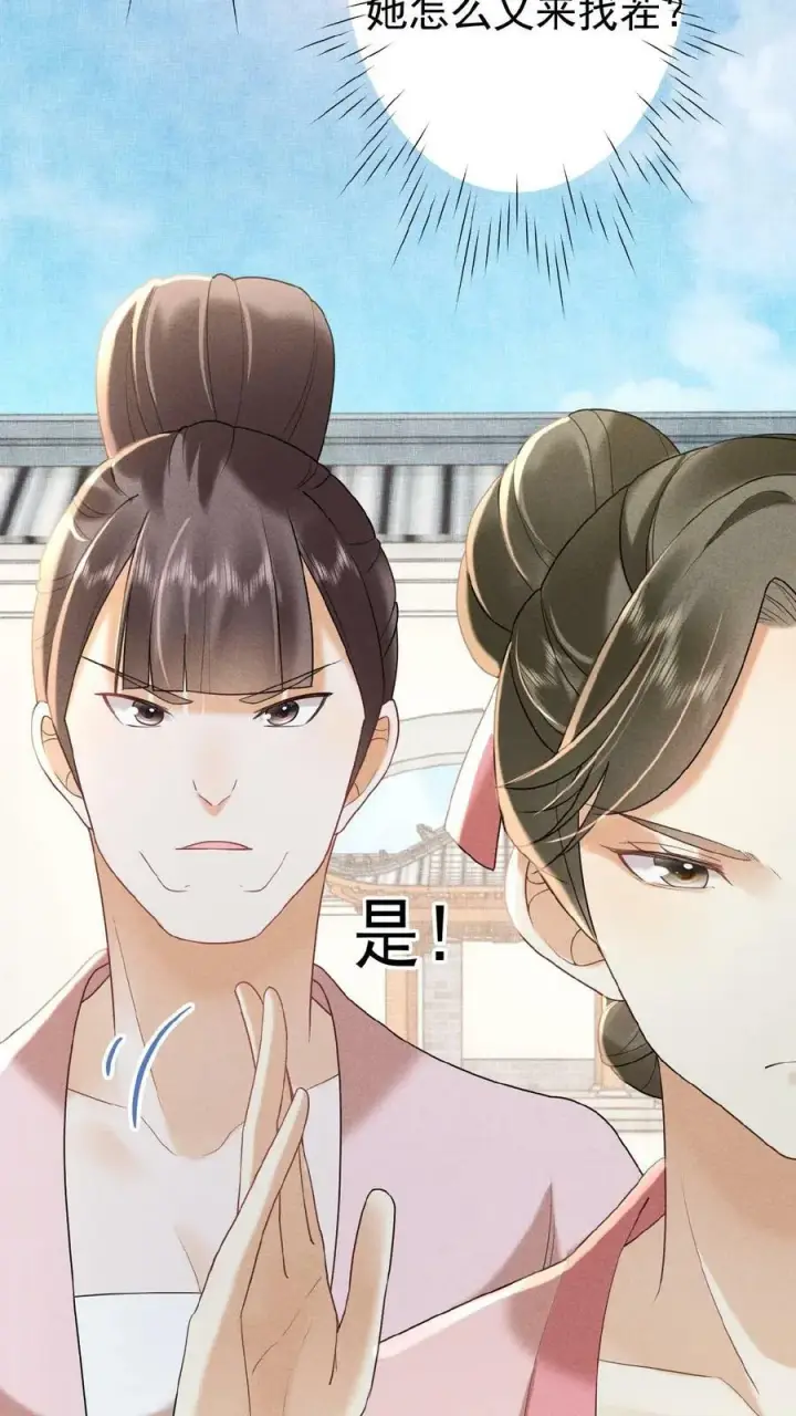 《娇娇贵妃手段高，皇帝不经撩》第77话 欺人太甚图6
