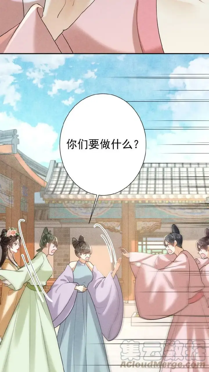 《娇娇贵妃手段高，皇帝不经撩》第77话 欺人太甚图7