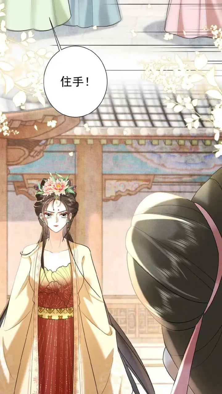 《娇娇贵妃手段高，皇帝不经撩》第77话 欺人太甚图8