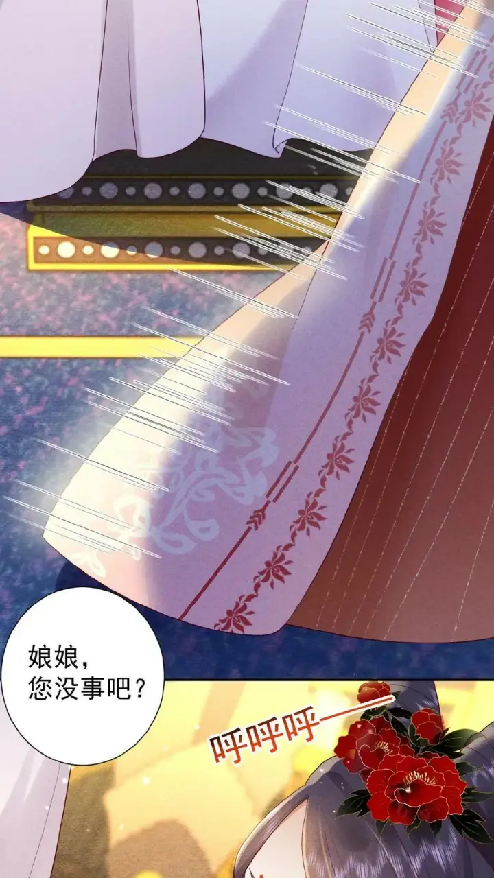 《娇娇贵妃手段高，皇帝不经撩》第78话 重伤图10