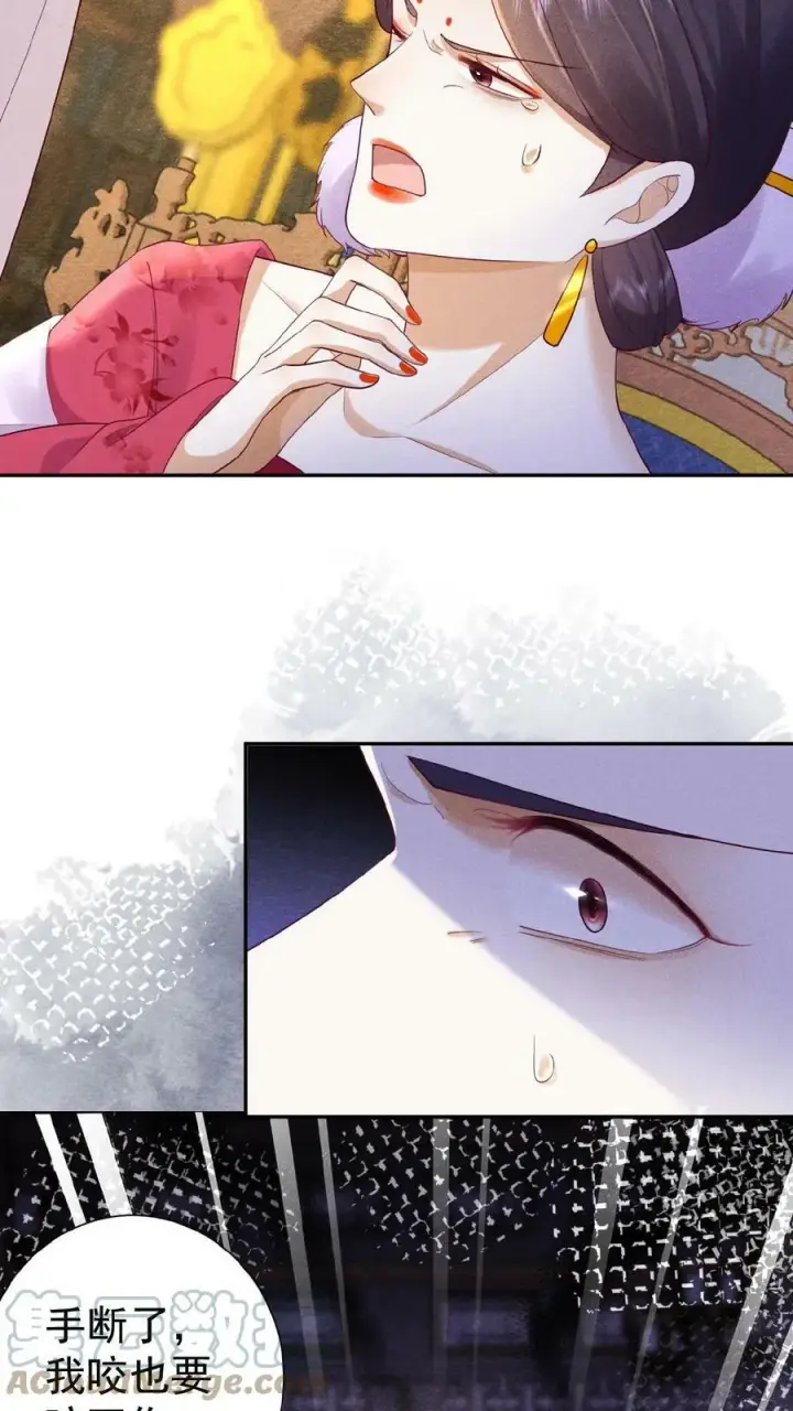 《娇娇贵妃手段高，皇帝不经撩》第78话 重伤图11