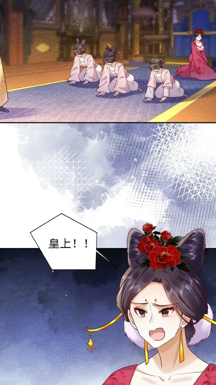 《娇娇贵妃手段高，皇帝不经撩》第78话 重伤图18