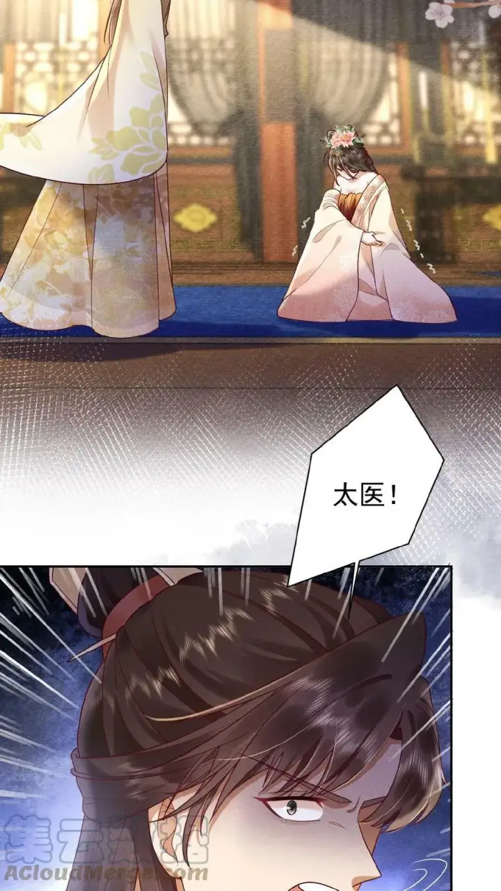 《娇娇贵妃手段高，皇帝不经撩》第78话 重伤图21
