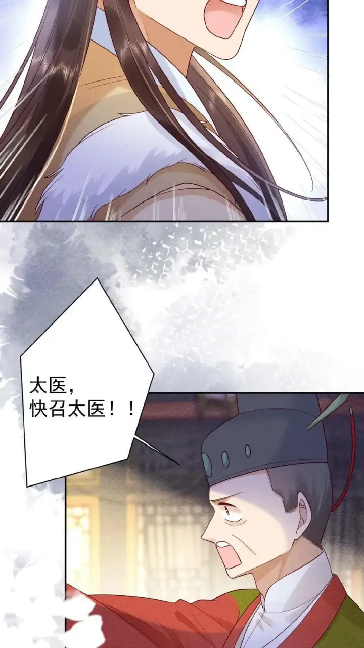 《娇娇贵妃手段高，皇帝不经撩》第78话 重伤图22