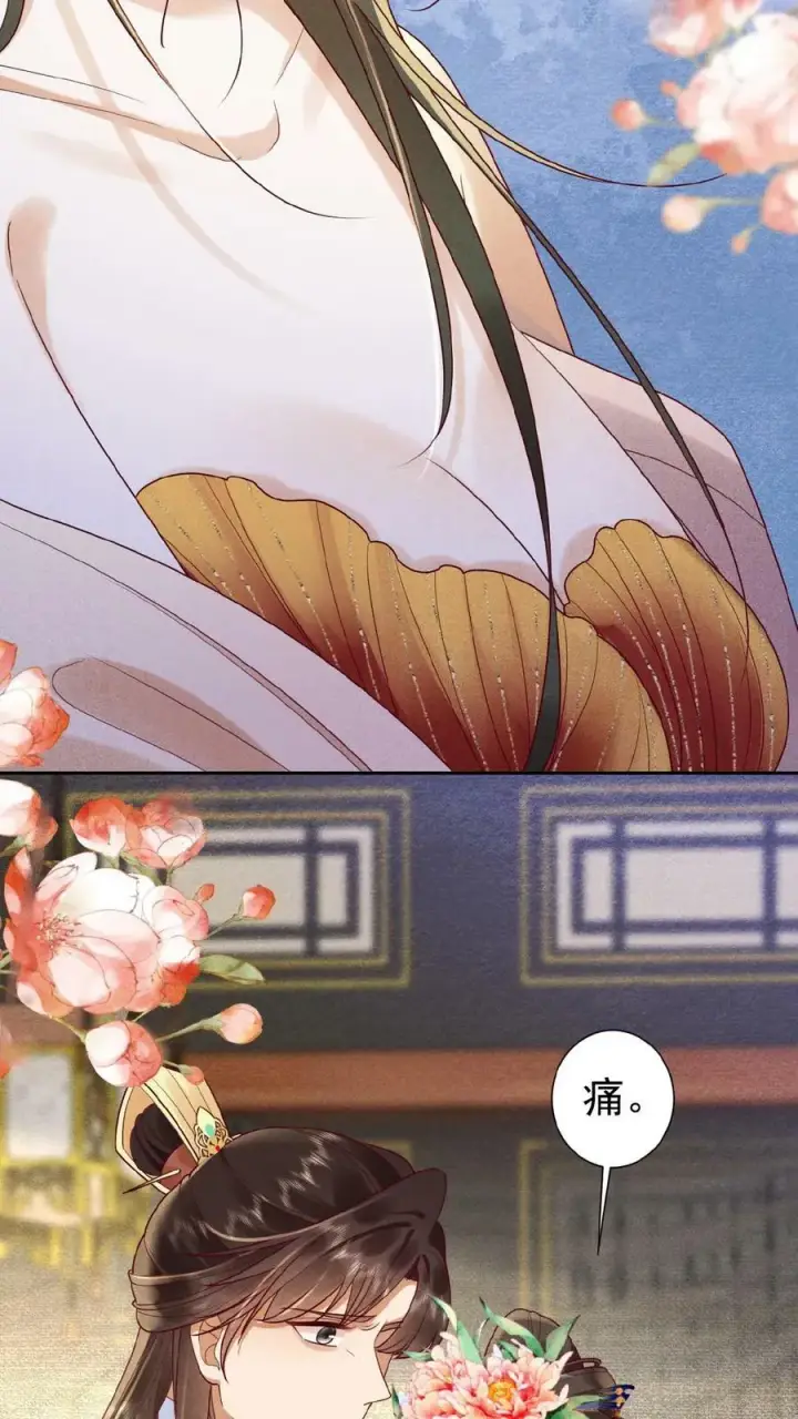 《娇娇贵妃手段高，皇帝不经撩》第78话 重伤图24