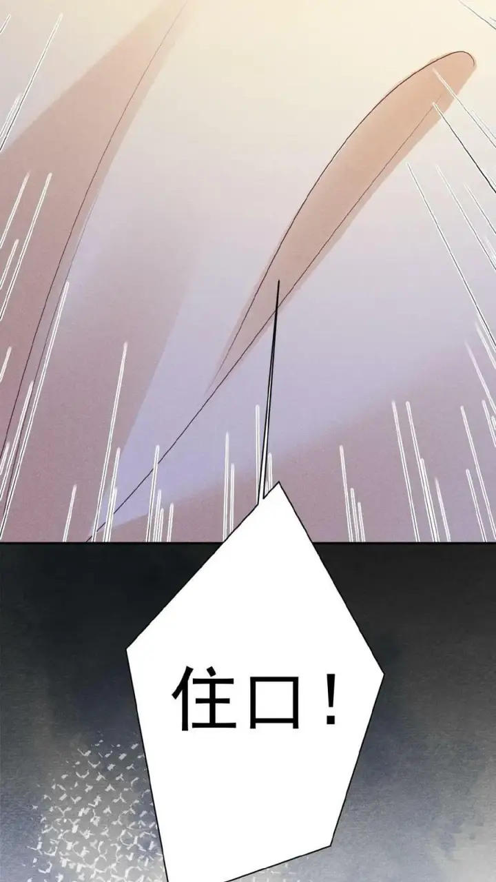 《娇娇贵妃手段高，皇帝不经撩》第78话 重伤图28