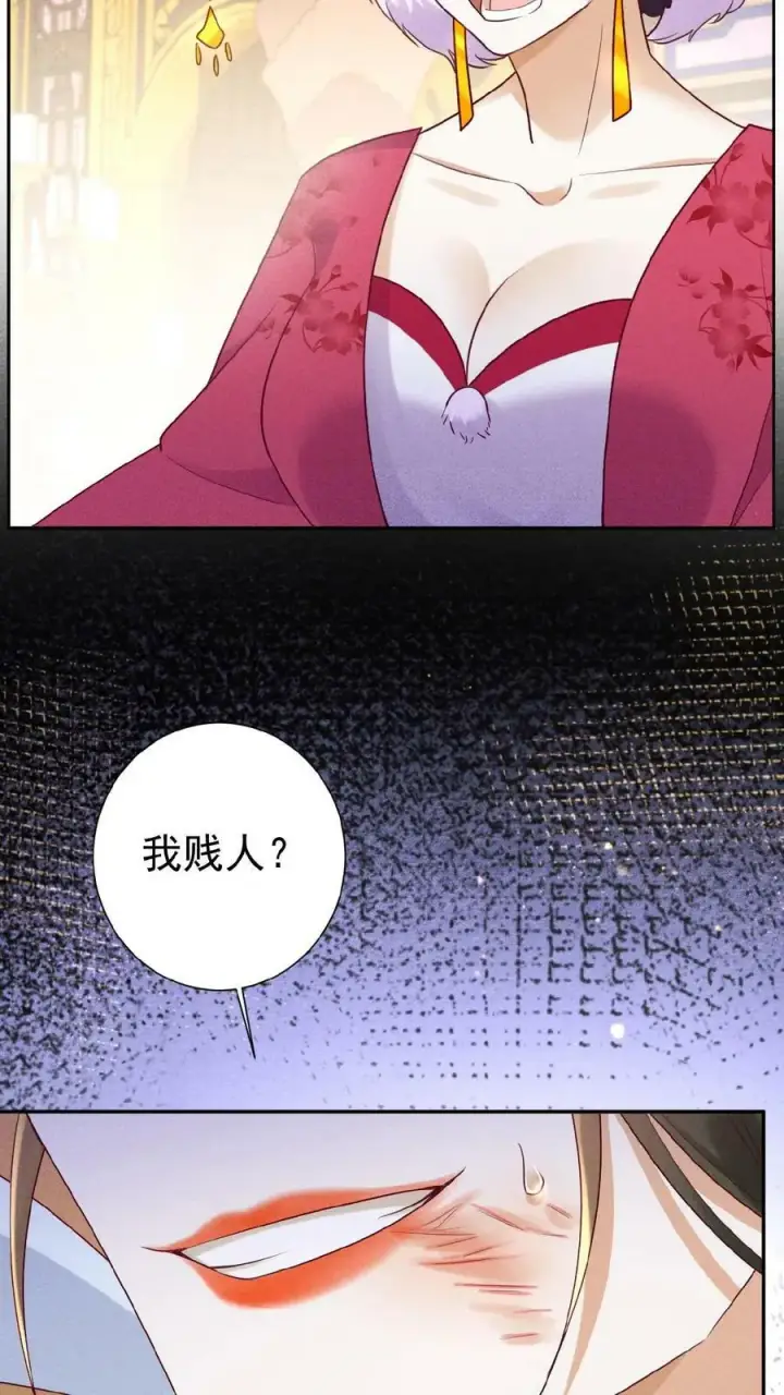 《娇娇贵妃手段高，皇帝不经撩》第78话 重伤图30