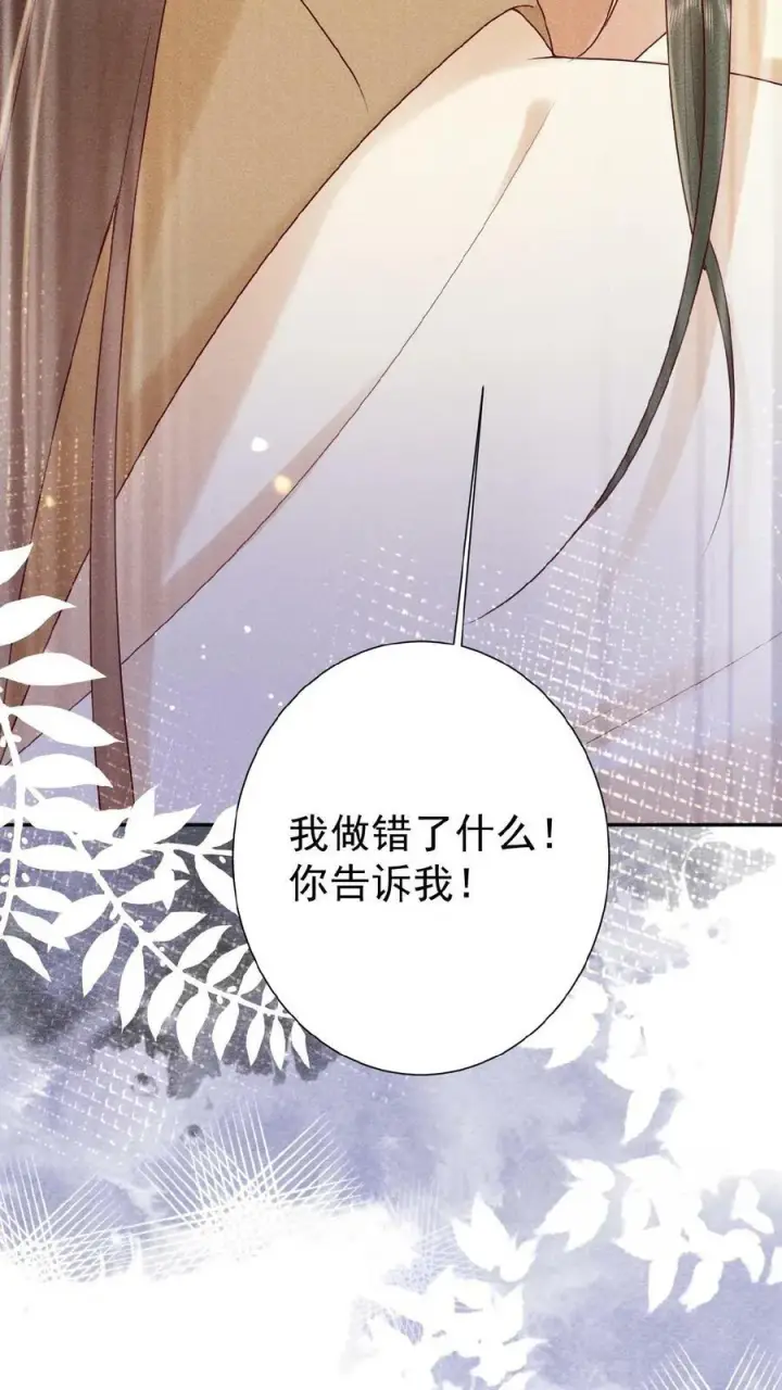 《娇娇贵妃手段高，皇帝不经撩》第78话 重伤图32