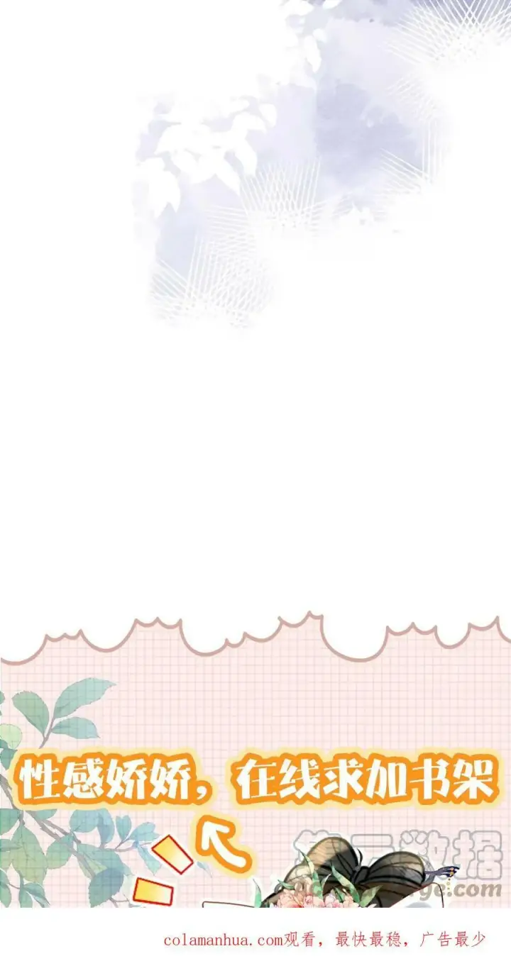 《娇娇贵妃手段高，皇帝不经撩》第78话 重伤图33