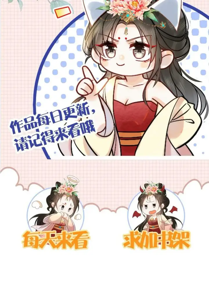 《娇娇贵妃手段高，皇帝不经撩》第78话 重伤图34