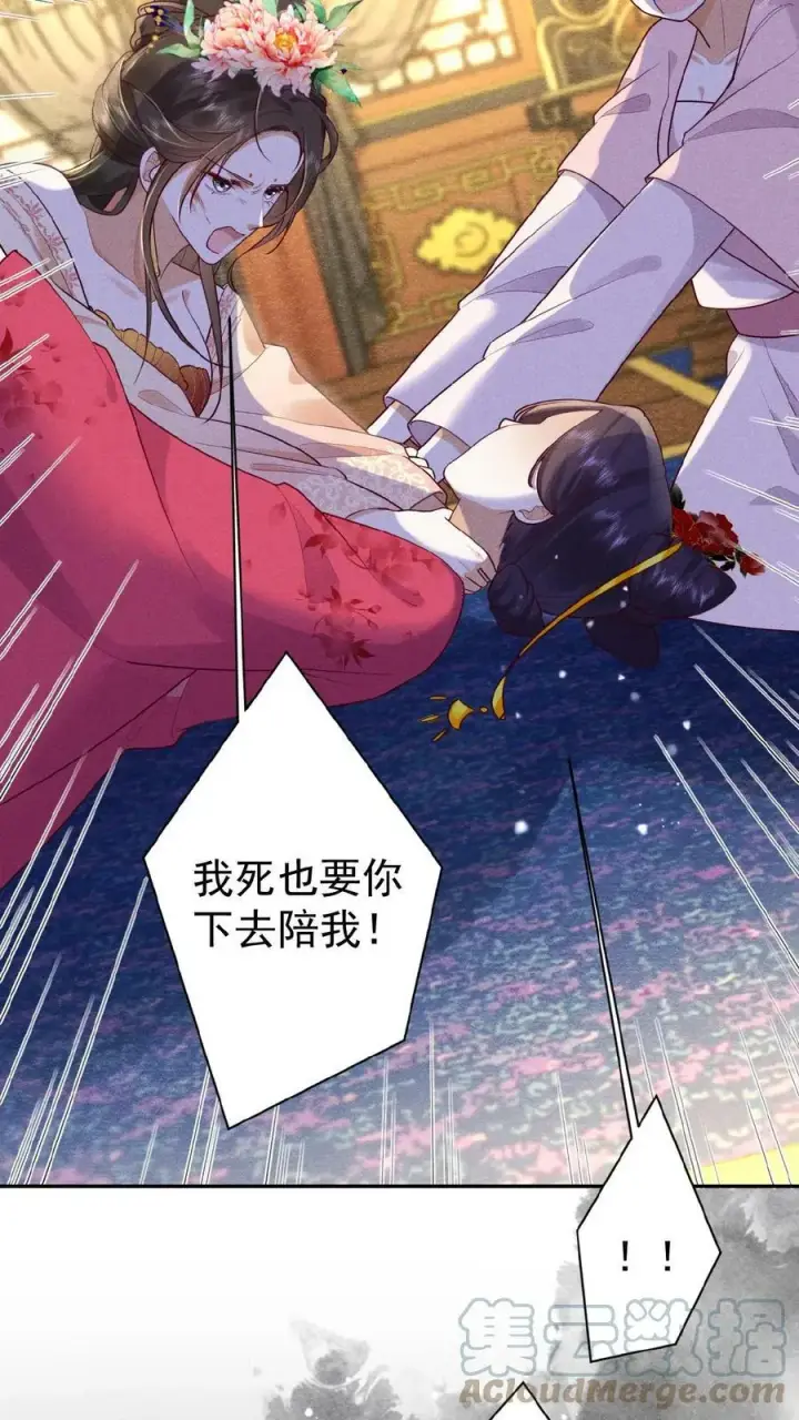 《娇娇贵妃手段高，皇帝不经撩》第78话 重伤图5
