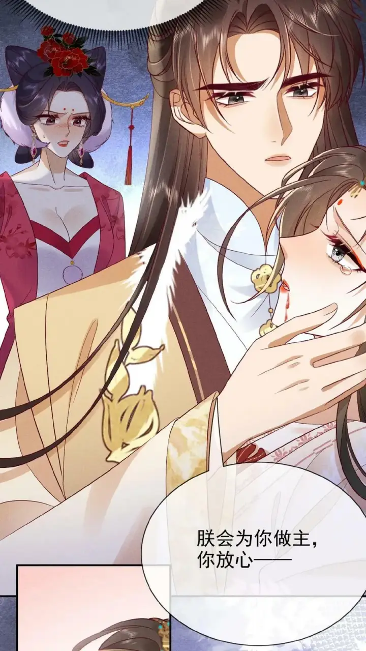 《娇娇贵妃手段高，皇帝不经撩》第79话 瑜妃，你耗子尾汁图10