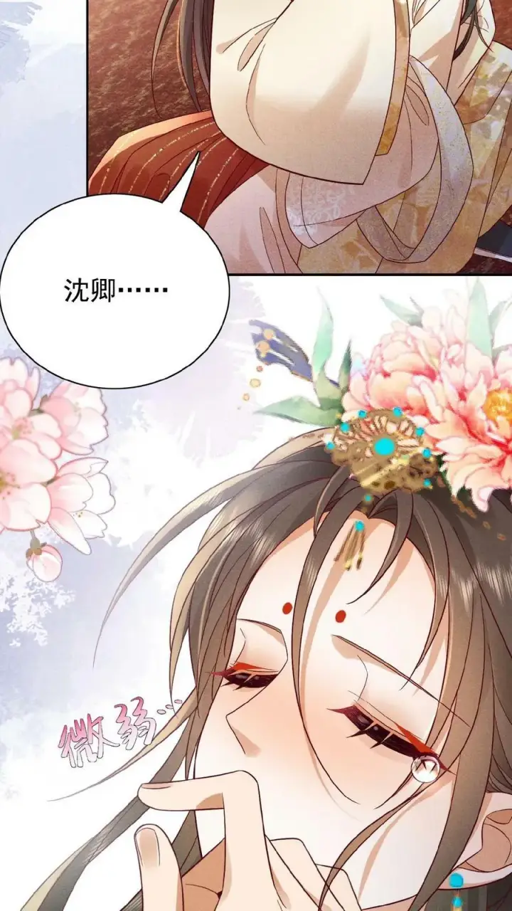 《娇娇贵妃手段高，皇帝不经撩》第79话 瑜妃，你耗子尾汁图16
