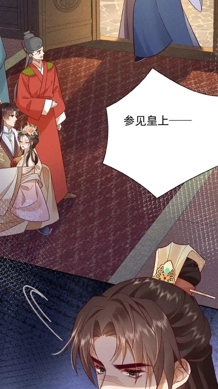 《娇娇贵妃手段高，皇帝不经撩》第79话 瑜妃，你耗子尾汁图20