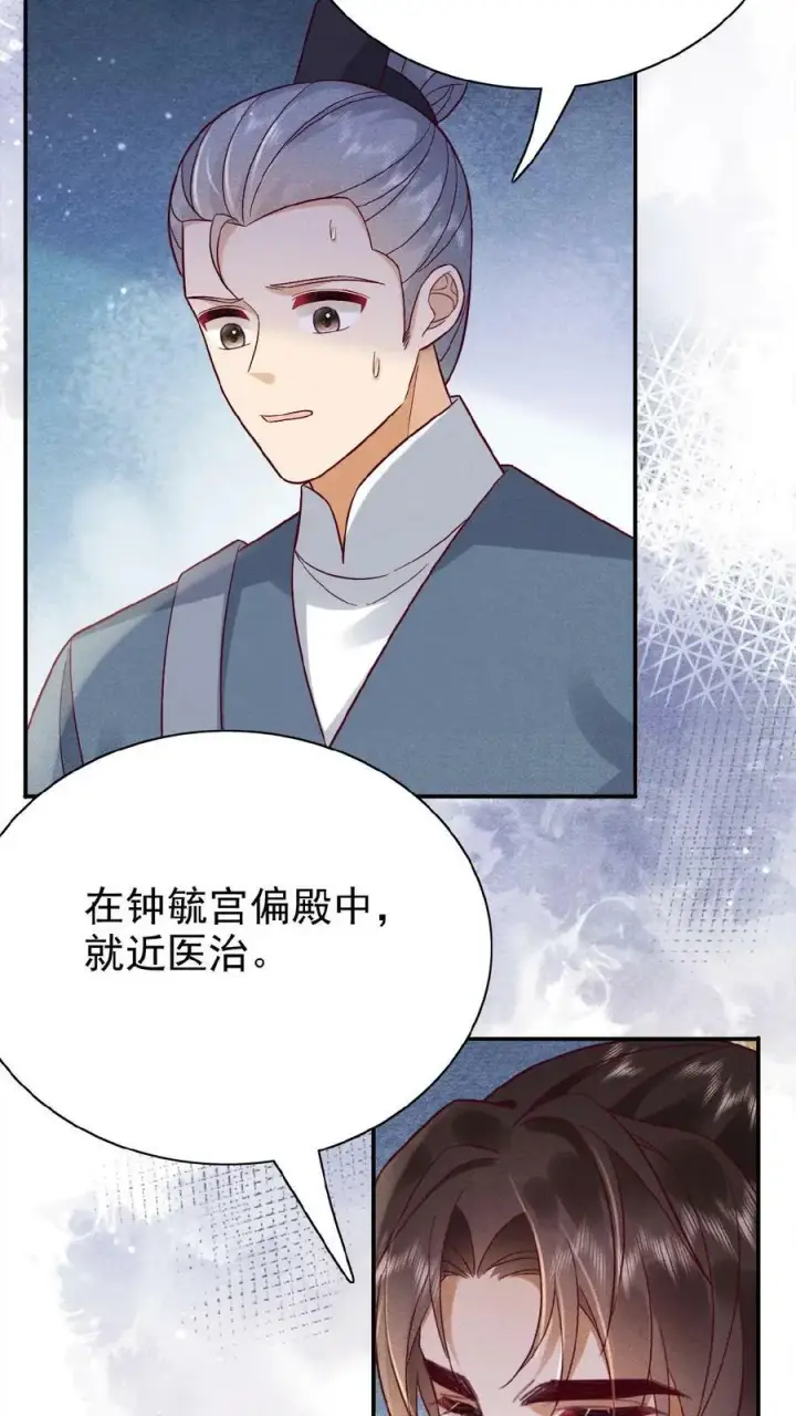 《娇娇贵妃手段高，皇帝不经撩》第79话 瑜妃，你耗子尾汁图22