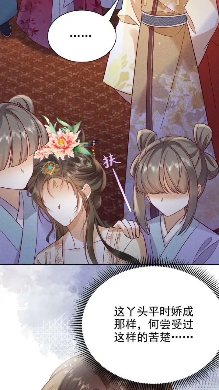 《娇娇贵妃手段高，皇帝不经撩》第79话 瑜妃，你耗子尾汁图24