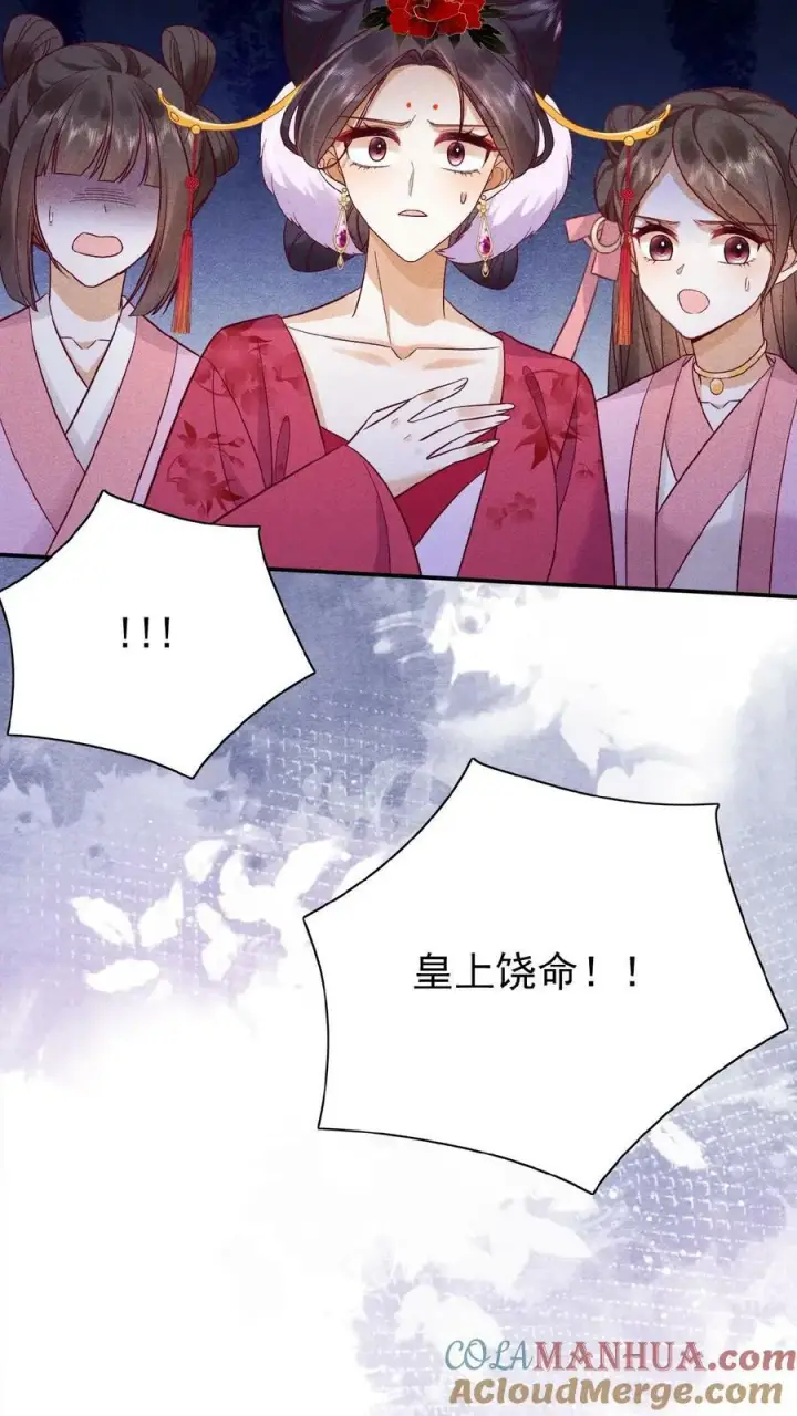 《娇娇贵妃手段高，皇帝不经撩》第79话 瑜妃，你耗子尾汁图27