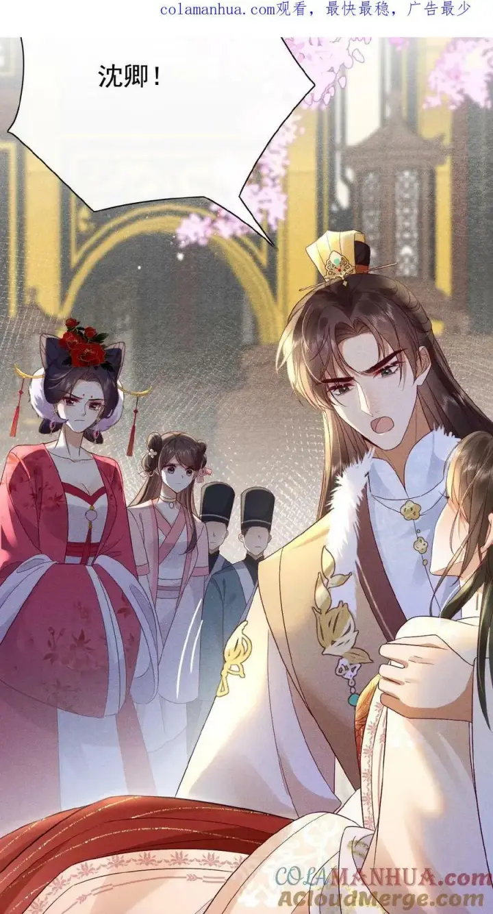 《娇娇贵妃手段高，皇帝不经撩》第79话 瑜妃，你耗子尾汁图3