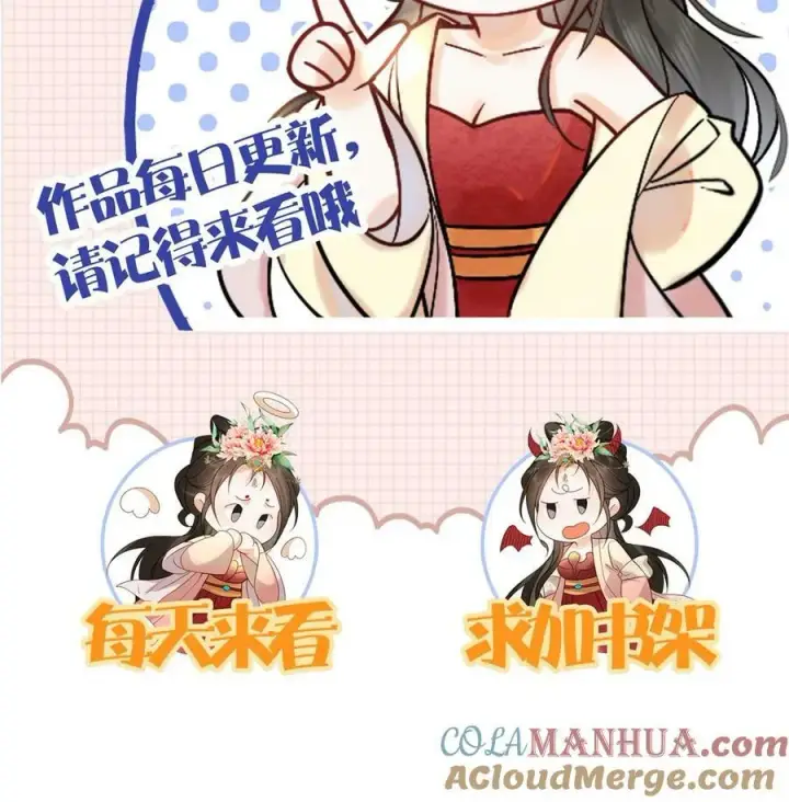 《娇娇贵妃手段高，皇帝不经撩》第79话 瑜妃，你耗子尾汁图33