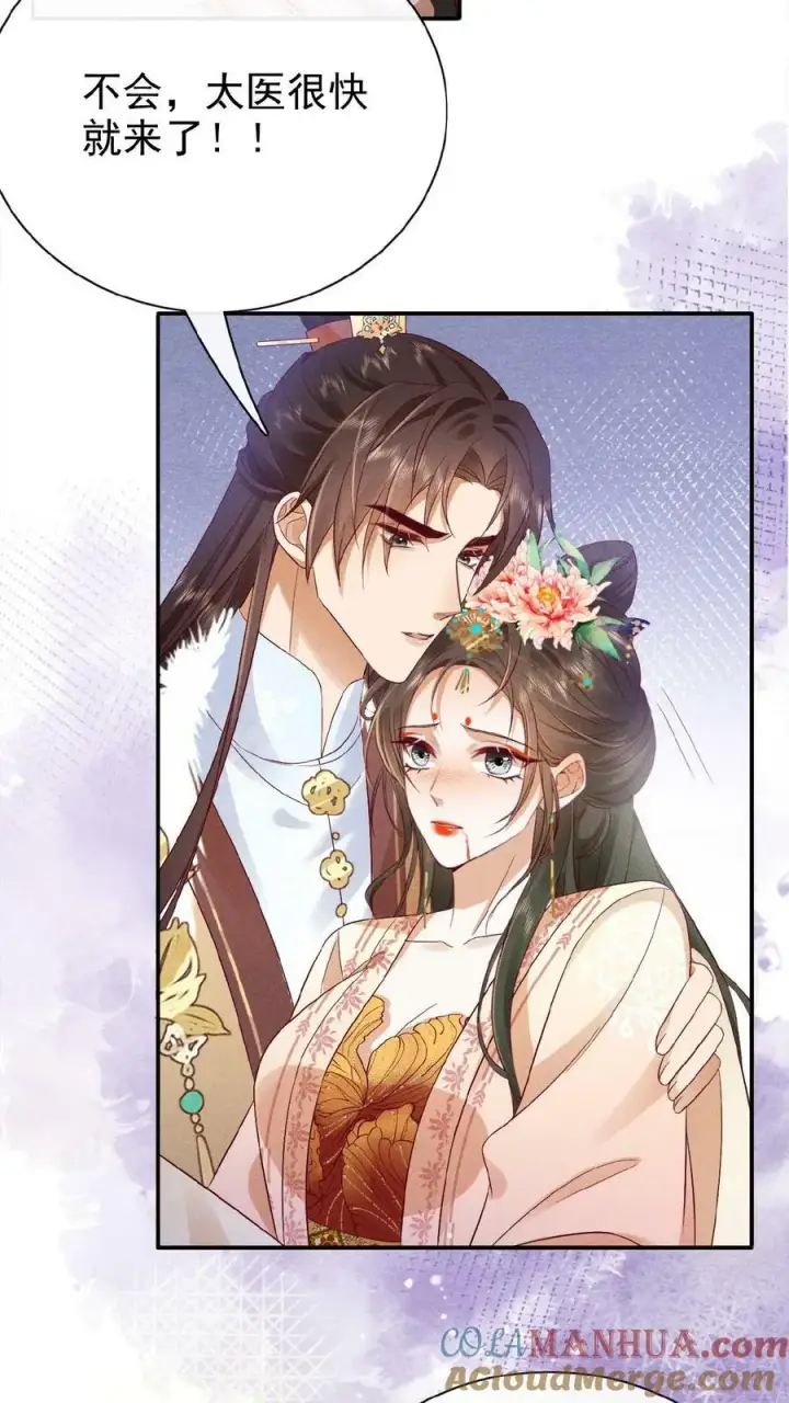 《娇娇贵妃手段高，皇帝不经撩》第79话 瑜妃，你耗子尾汁图5