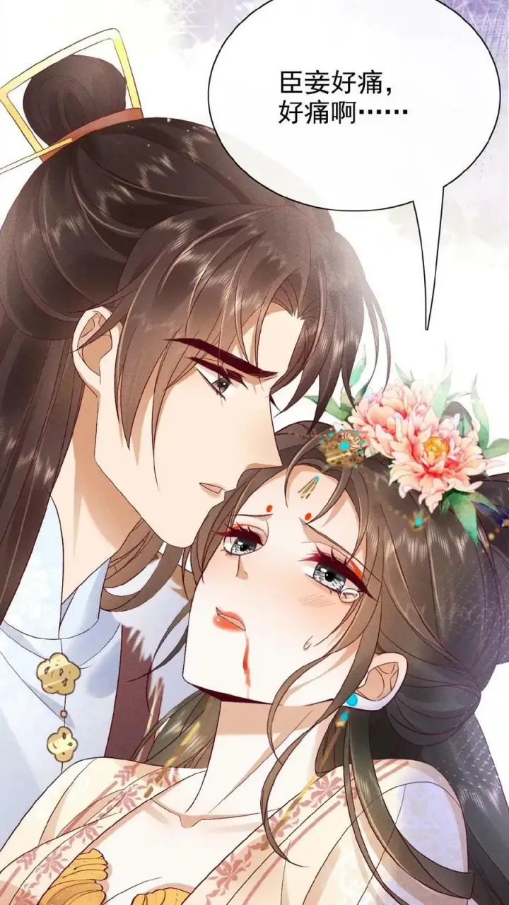 《娇娇贵妃手段高，皇帝不经撩》第79话 瑜妃，你耗子尾汁图6