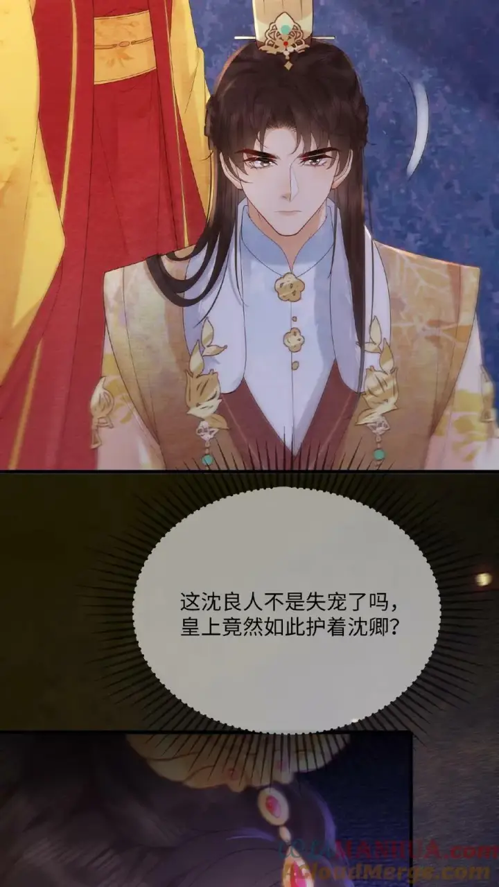 《娇娇贵妃手段高，皇帝不经撩》第80话 避子药暴露了？图15