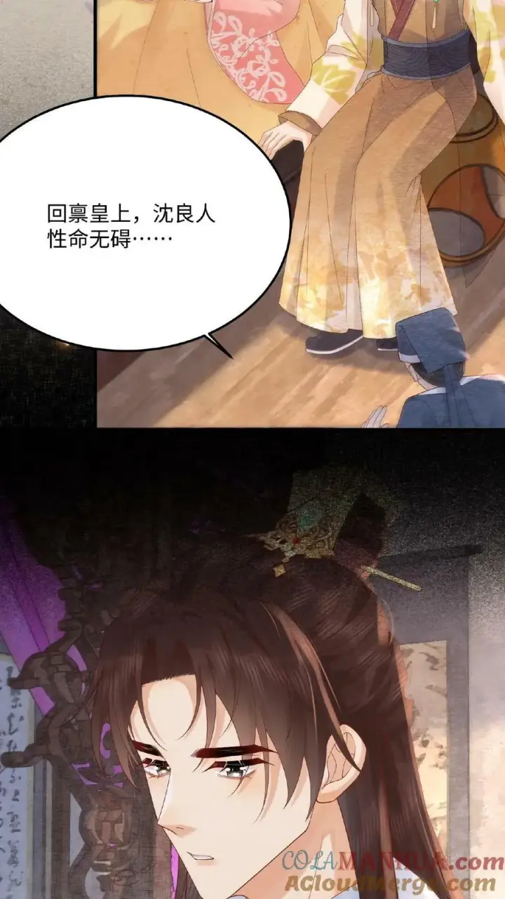《娇娇贵妃手段高，皇帝不经撩》第80话 避子药暴露了？图21