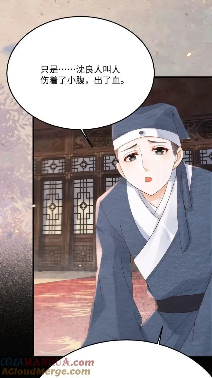 《娇娇贵妃手段高，皇帝不经撩》第80话 避子药暴露了？图23