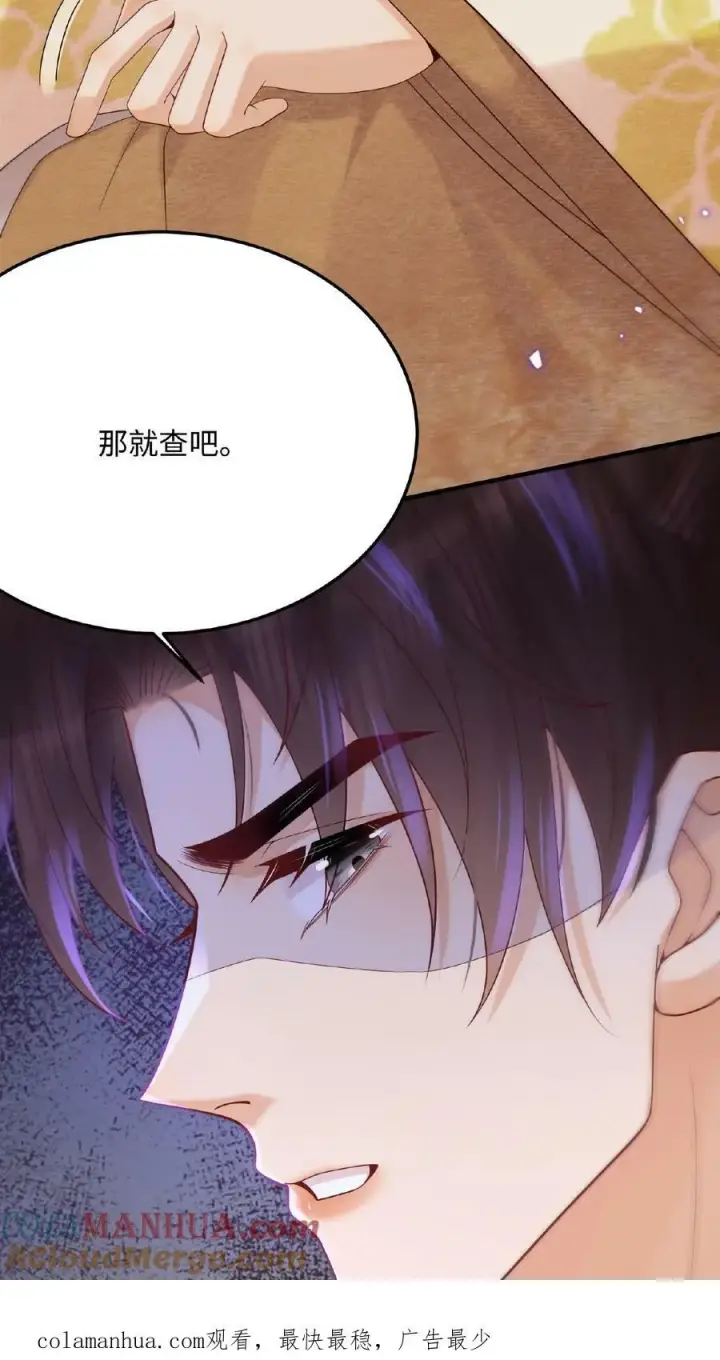《娇娇贵妃手段高，皇帝不经撩》第80话 避子药暴露了？图35