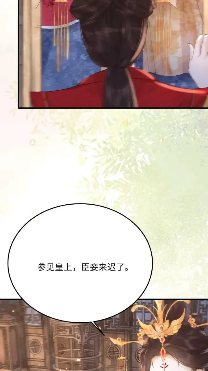 《娇娇贵妃手段高，皇帝不经撩》第80话 避子药暴露了？图6