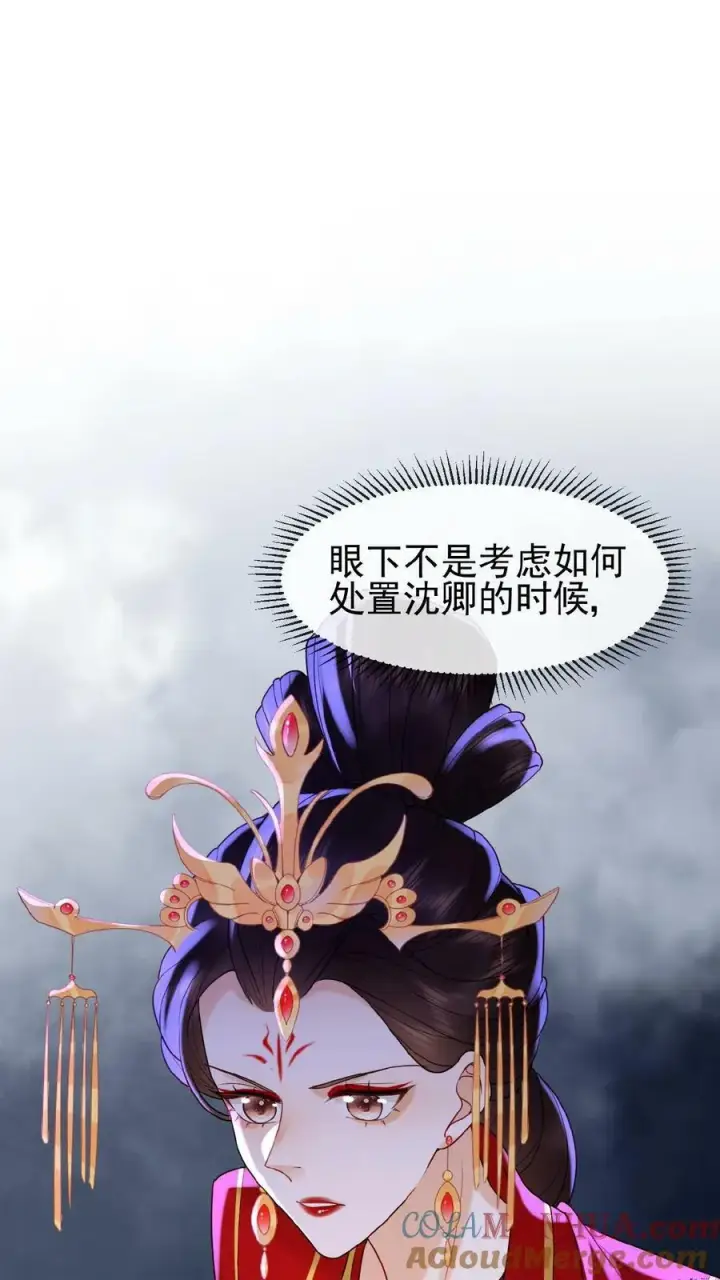 《娇娇贵妃手段高，皇帝不经撩》第81话 快些好起来图11