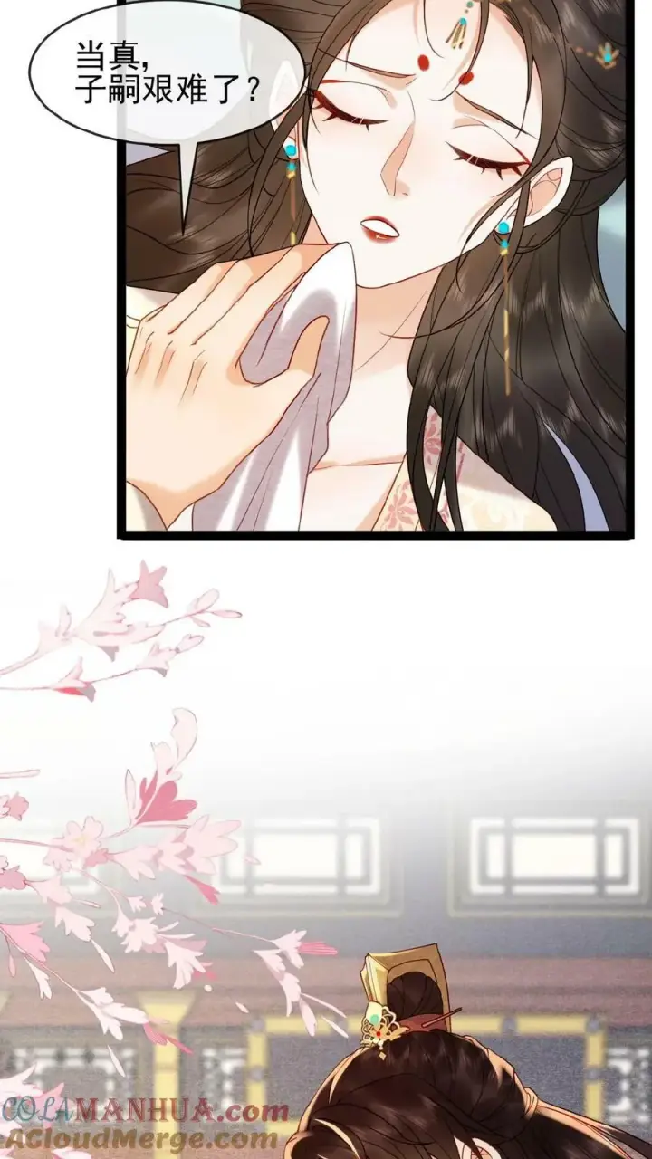 《娇娇贵妃手段高，皇帝不经撩》第81话 快些好起来图13