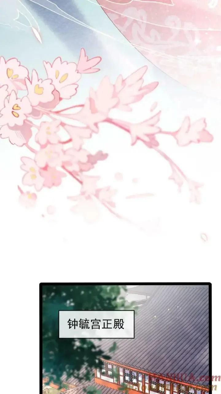 《娇娇贵妃手段高，皇帝不经撩》第81话 快些好起来图23