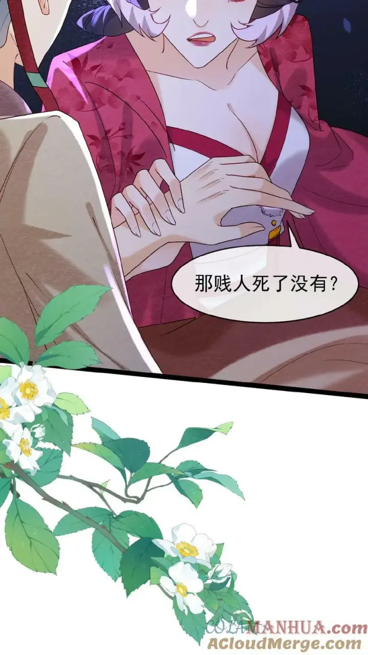 《娇娇贵妃手段高，皇帝不经撩》第81话 快些好起来图29