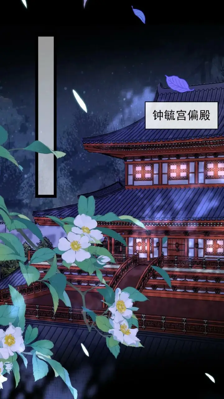 《娇娇贵妃手段高，皇帝不经撩》第81话 快些好起来图34